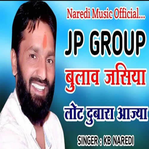 JP Group Bulav Jasiya Lo Dubara Aajya