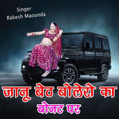 Jaanu Beth Bolero Ka Bonat Par