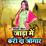 Jada Me Kari Da Jogar (Bhojpuri Song)