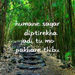 Jadi Tu Mo Pakhare Thibu