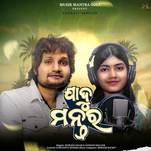 Jadu Mantara (Saswati Version)