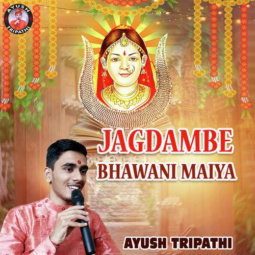 Jagdambe Bhawani Maiya