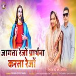 Jagta Rejo Parthana Karta Rejo