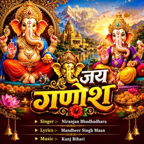 Jai Ganesh