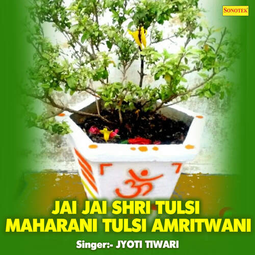 Jai Jai Shri Tulsi Maharani Tulsi Amritwani