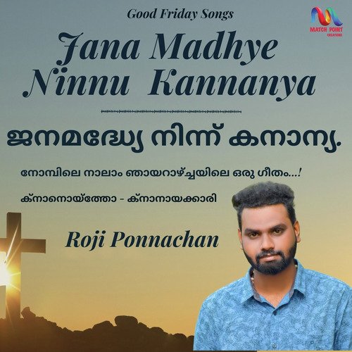 Jana Madhye Ninnu Kannanya