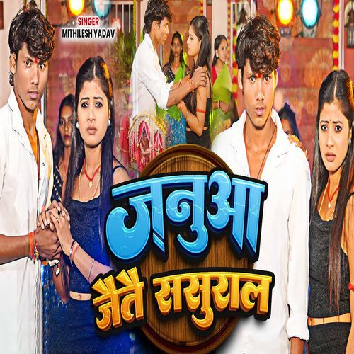 Januaa Jaitai Sasural