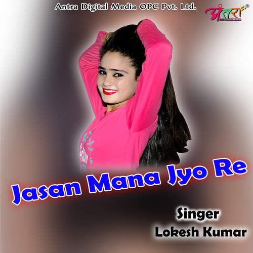 Jasan Mana Jyo Re