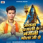 Jawana Pagali Ke Mangani Bhola Ji Se