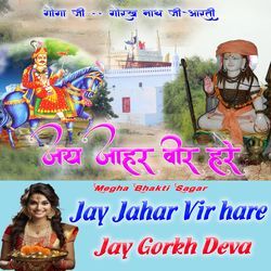 Jay Jahar Vir hare Jay Gorkh Deva-OjgYRyRqdXk