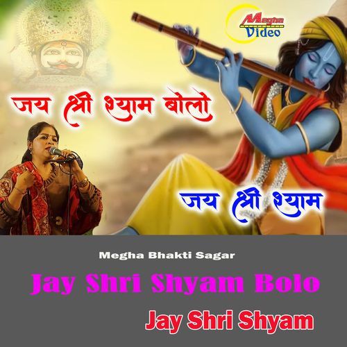 Jay Shri Shyam Bolo Jay Shri Shyam