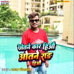 Jetne Kar Hiyau Otne Rad Hiyau