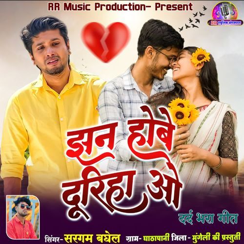 Jhhan Hobe Duriha Wo