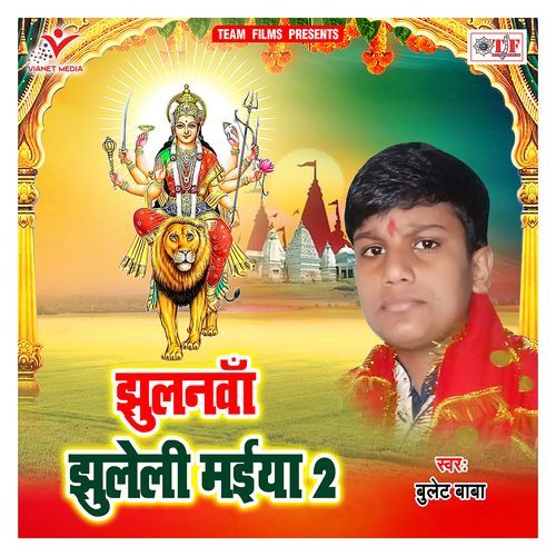 Maai Ke Duariya