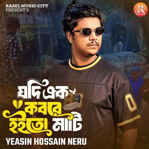 Jodi Ek Kobore Hoito Mati