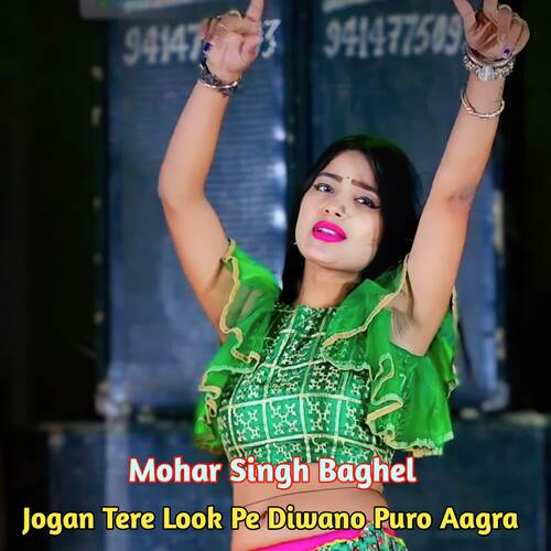 Jogan Tere Look Pe Diwano Puro Aagra