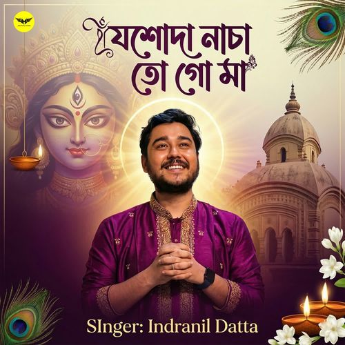 Joshoda Nacha To Go Maa