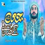 Jumma Mubarak Ke Sadqe