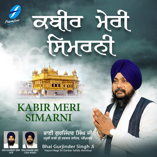 Kabir Meri Simarni