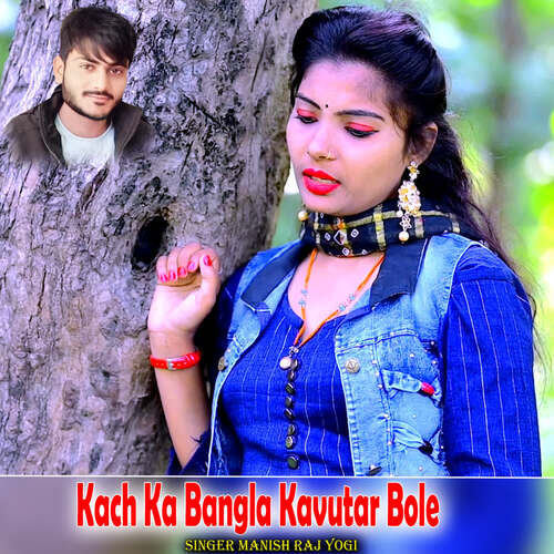 Kach Ka Bangla Kavutar Bole