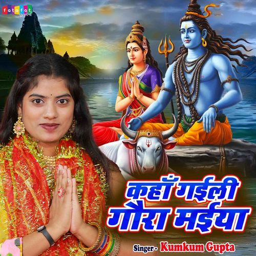 Kaha Gaili Gaura Maiya