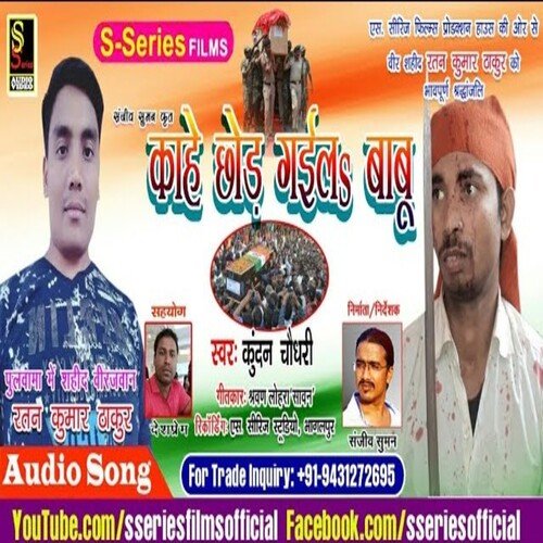 Kahe Chhod Gail Babu
