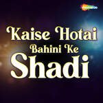 Kaise Hotai Bahini Ke Shadi
