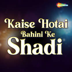 Kaise Hotai Bahini Ke Shadi-AF0yfQNIR2s