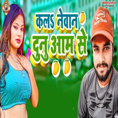 Kala Newan Dunu Aam Se