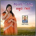 Kallamyala Kallitta Jajjidi Gelati