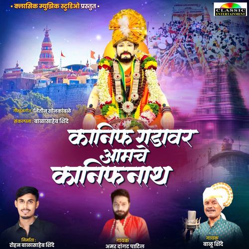 Kanifnath Gadavar Aamche Kanifnath