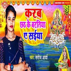 Karab Chhath Ke Bartiya A Saiya-Ol0Adg1odgM