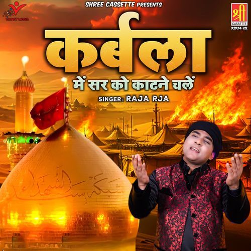 Karbala Mein Sar Ko Katane Chale