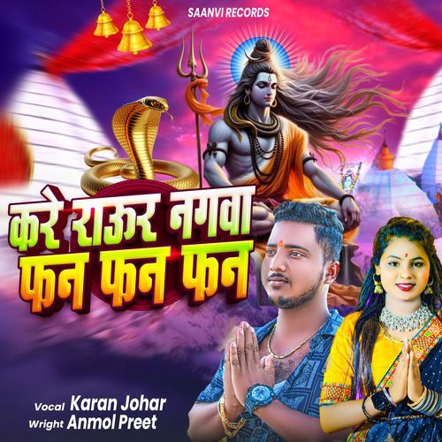 Kare Raur Nagwa Fan Fan Fan