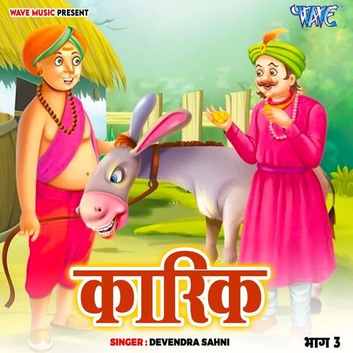 Karik Vol -3