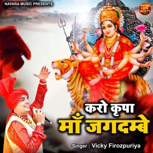 Karo Kripa Maa Jagdambey