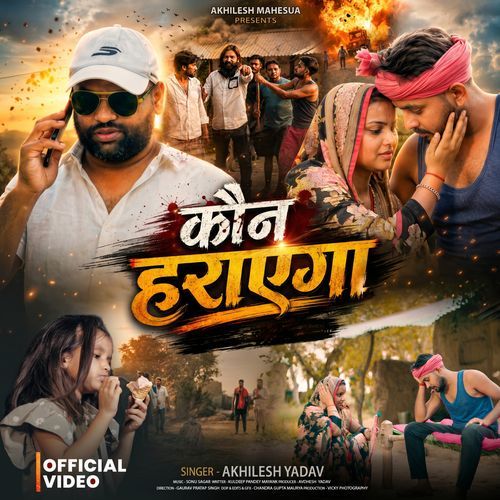 Kaun Harayega