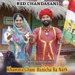 Khamma Ghani Runicha Ra Nath