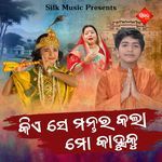 Kiase Mantara Kala Mo Kanhuku