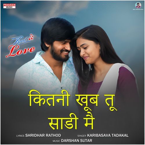 Kitni Khoob Tu Saadi Mein