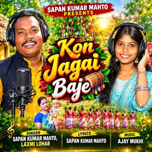 Kon Jagai Baje