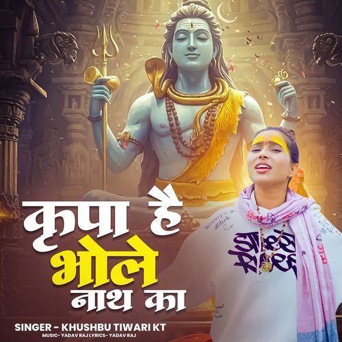 Kripa Hai Bhole Nath Ka