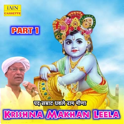 Krishna Makhan Leela Part 1