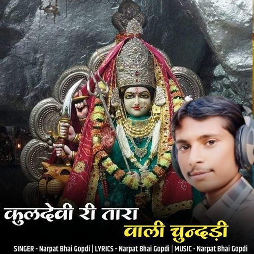 Kuldevi ri tara vali chundari