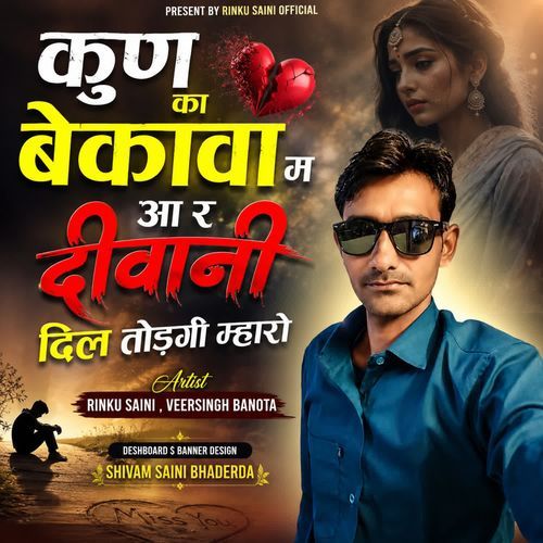 Kun Ka Bekawa M Aa R Diwani Dil Todgi Maharo