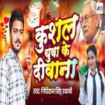 Kushal Yuva Ke Deewana (Kyp Yojana)