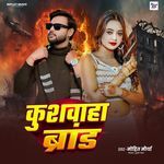 Kushwaha Brand
