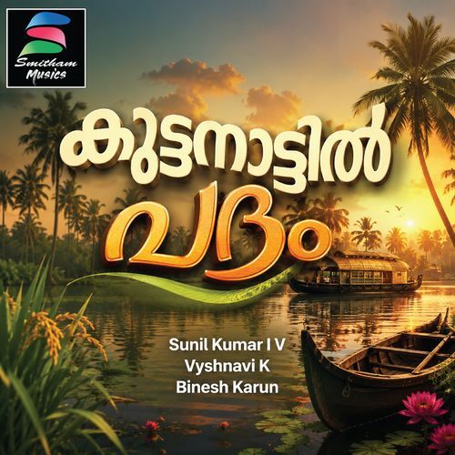 Kuttanattil Padam