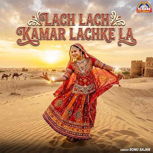 Lach Lach Kamar Lachke La