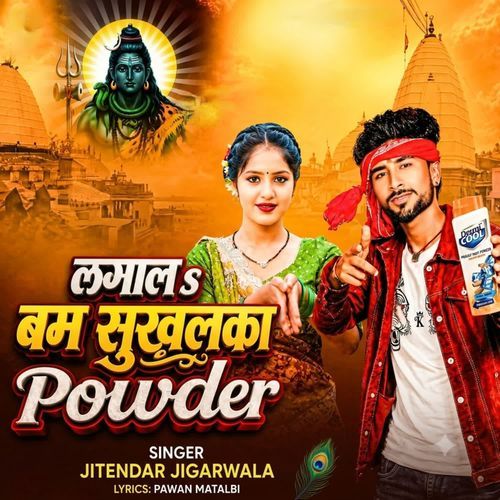 Lagala Bam Sukhalka Powder